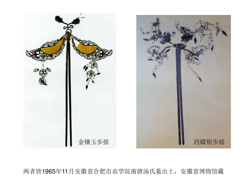 盛世唐朝&mdash;&mdash;女子首饰_X018-玉石珠宝鉴定教程最新合集_5、玉石鉴定专题全套课程_玉石电子书_中国古代金银首饰