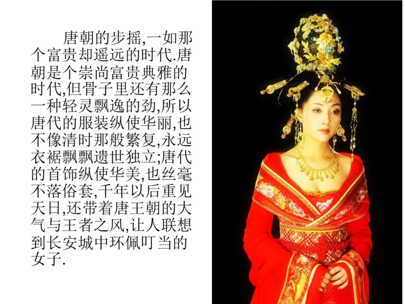 盛世唐朝&mdash;&mdash;女子首饰_X018-玉石珠宝鉴定教程最新合集_5、玉石鉴定专题全套课程_玉石电子书_中国古代金银首饰