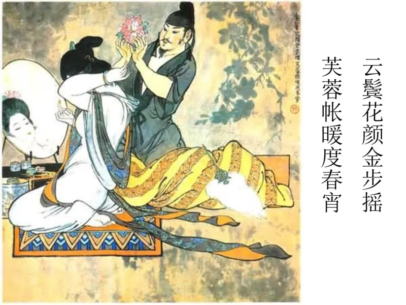 盛世唐朝&mdash;&mdash;女子首饰_X018-玉石珠宝鉴定教程最新合集_5、玉石鉴定专题全套课程_玉石电子书_中国古代金银首饰