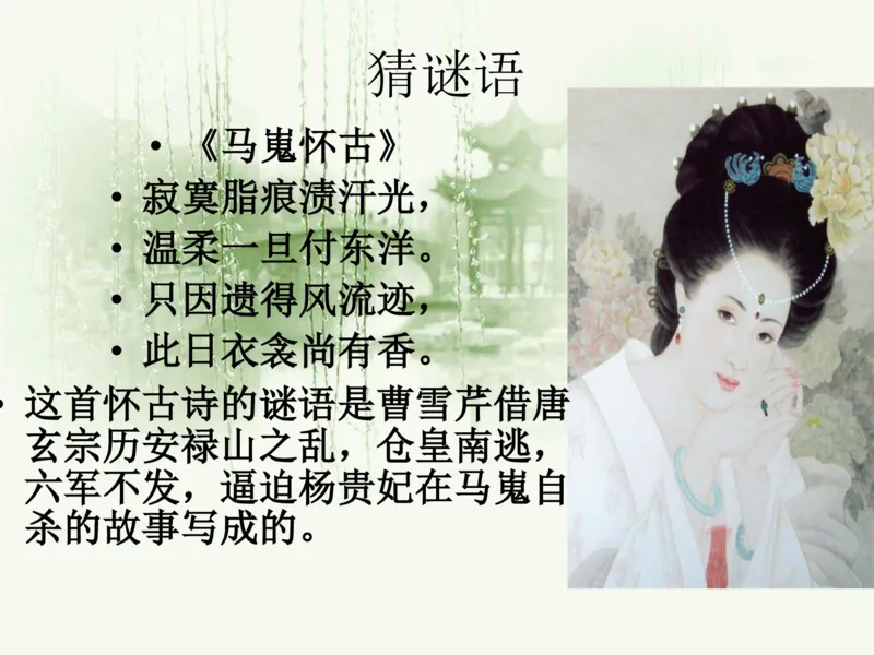 盛世唐朝&mdash;&mdash;女子首饰_X018-玉石珠宝鉴定教程最新合集_5、玉石鉴定专题全套课程_玉石电子书_中国古代金银首饰