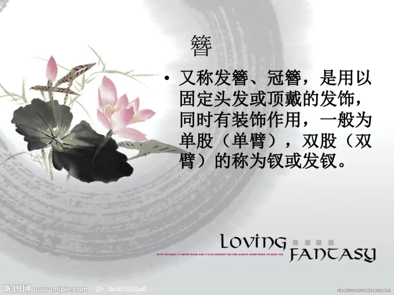 盛世唐朝&mdash;&mdash;女子首饰_X018-玉石珠宝鉴定教程最新合集_5、玉石鉴定专题全套课程_玉石电子书_中国古代金银首饰