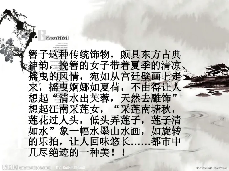 盛世唐朝&mdash;&mdash;女子首饰_X018-玉石珠宝鉴定教程最新合集_5、玉石鉴定专题全套课程_玉石电子书_中国古代金银首饰