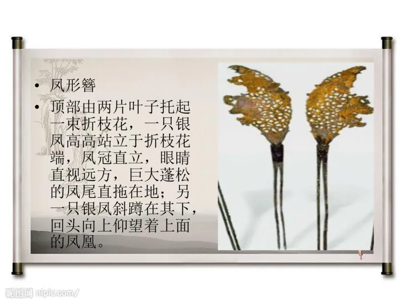 盛世唐朝&mdash;&mdash;女子首饰_X018-玉石珠宝鉴定教程最新合集_5、玉石鉴定专题全套课程_玉石电子书_中国古代金银首饰