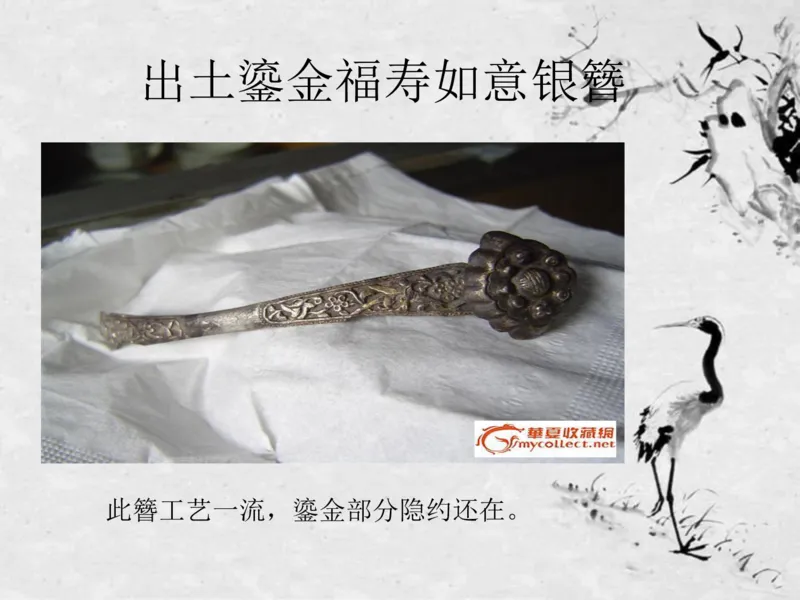 盛世唐朝&mdash;&mdash;女子首饰_X018-玉石珠宝鉴定教程最新合集_5、玉石鉴定专题全套课程_玉石电子书_中国古代金银首饰