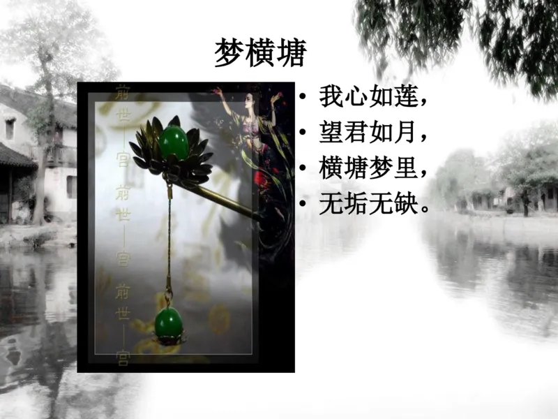 盛世唐朝&mdash;&mdash;女子首饰_X018-玉石珠宝鉴定教程最新合集_5、玉石鉴定专题全套课程_玉石电子书_中国古代金银首饰