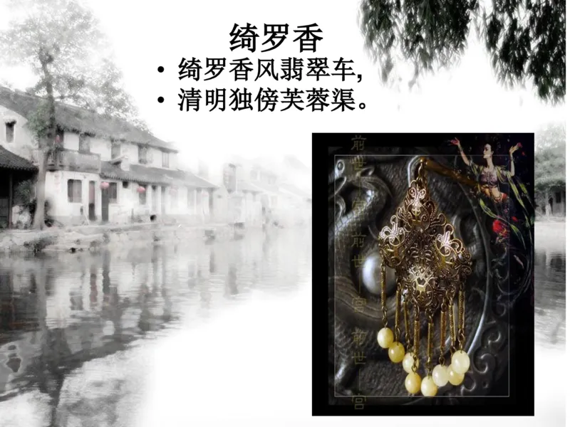 盛世唐朝&mdash;&mdash;女子首饰_X018-玉石珠宝鉴定教程最新合集_5、玉石鉴定专题全套课程_玉石电子书_中国古代金银首饰