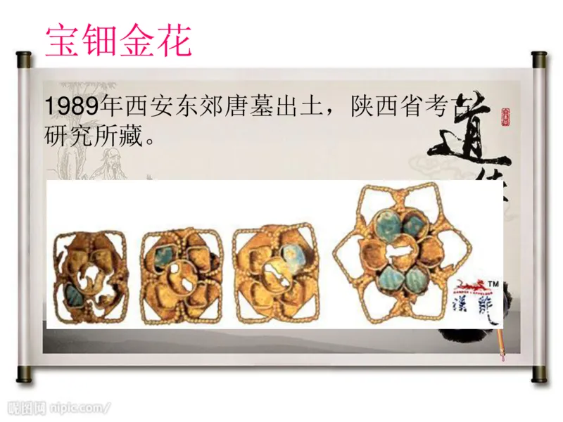 盛世唐朝&mdash;&mdash;女子首饰_X018-玉石珠宝鉴定教程最新合集_5、玉石鉴定专题全套课程_玉石电子书_中国古代金银首饰