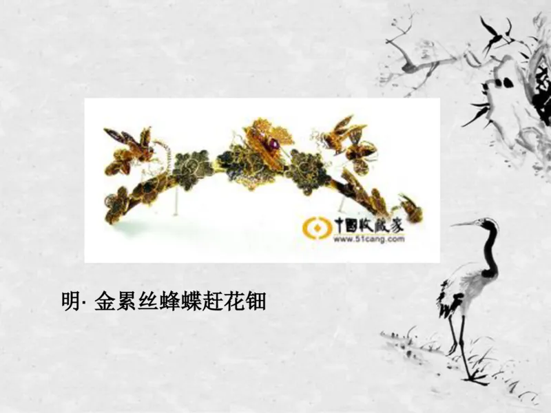 盛世唐朝&mdash;&mdash;女子首饰_X018-玉石珠宝鉴定教程最新合集_5、玉石鉴定专题全套课程_玉石电子书_中国古代金银首饰