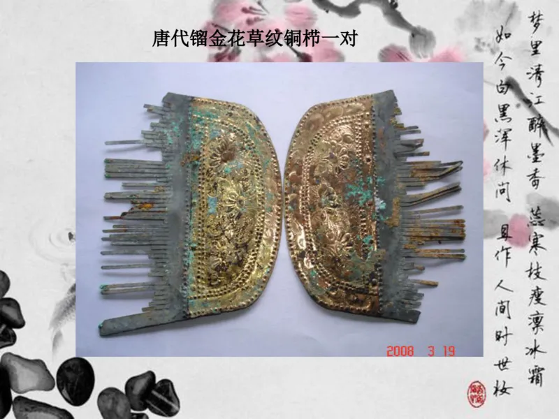 盛世唐朝&mdash;&mdash;女子首饰_X018-玉石珠宝鉴定教程最新合集_5、玉石鉴定专题全套课程_玉石电子书_中国古代金银首饰