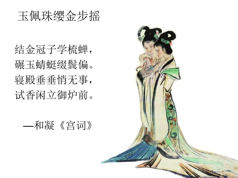 盛世唐朝&mdash;&mdash;女子首饰_X018-玉石珠宝鉴定教程最新合集_5、玉石鉴定专题全套课程_玉石电子书_中国古代金银首饰