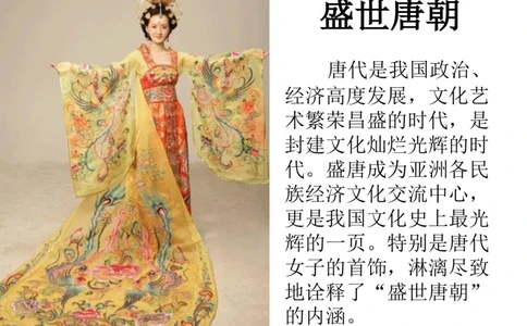 盛世唐朝&mdash;&mdash;女子首饰_X018-玉石珠宝鉴定教程最新合集_5、玉石鉴定专题全套课程_玉石电子书_中国古代金银首饰