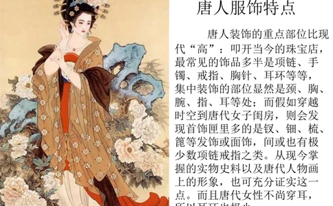 盛世唐朝&mdash;&mdash;女子首饰_X018-玉石珠宝鉴定教程最新合集_5、玉石鉴定专题全套课程_玉石电子书_中国古代金银首饰