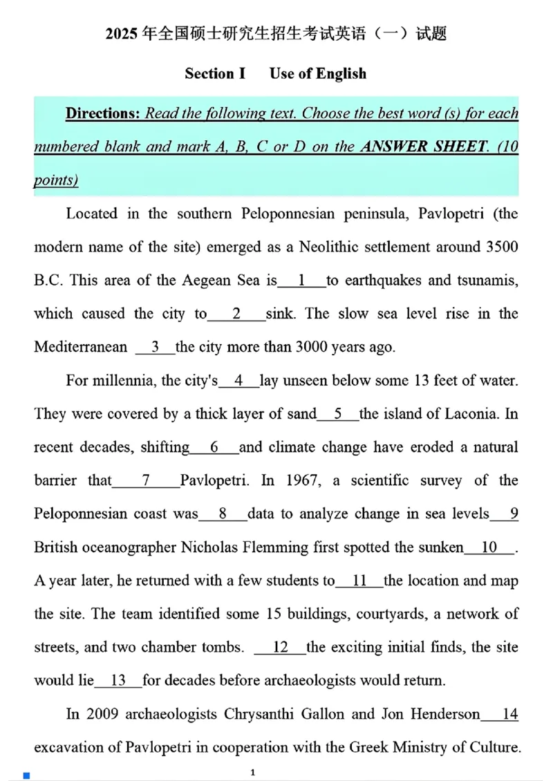 2025考研英语一真题及答案【完整版】