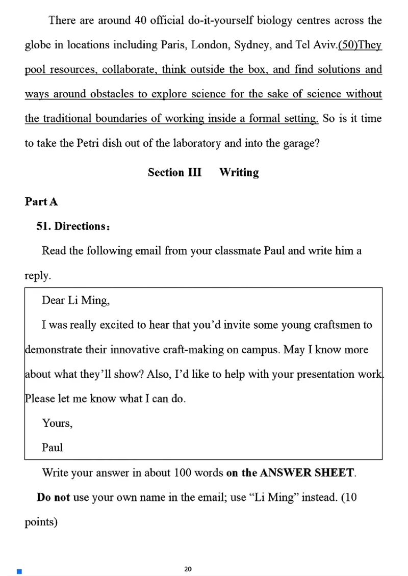 2025考研英语一真题及答案【完整版】