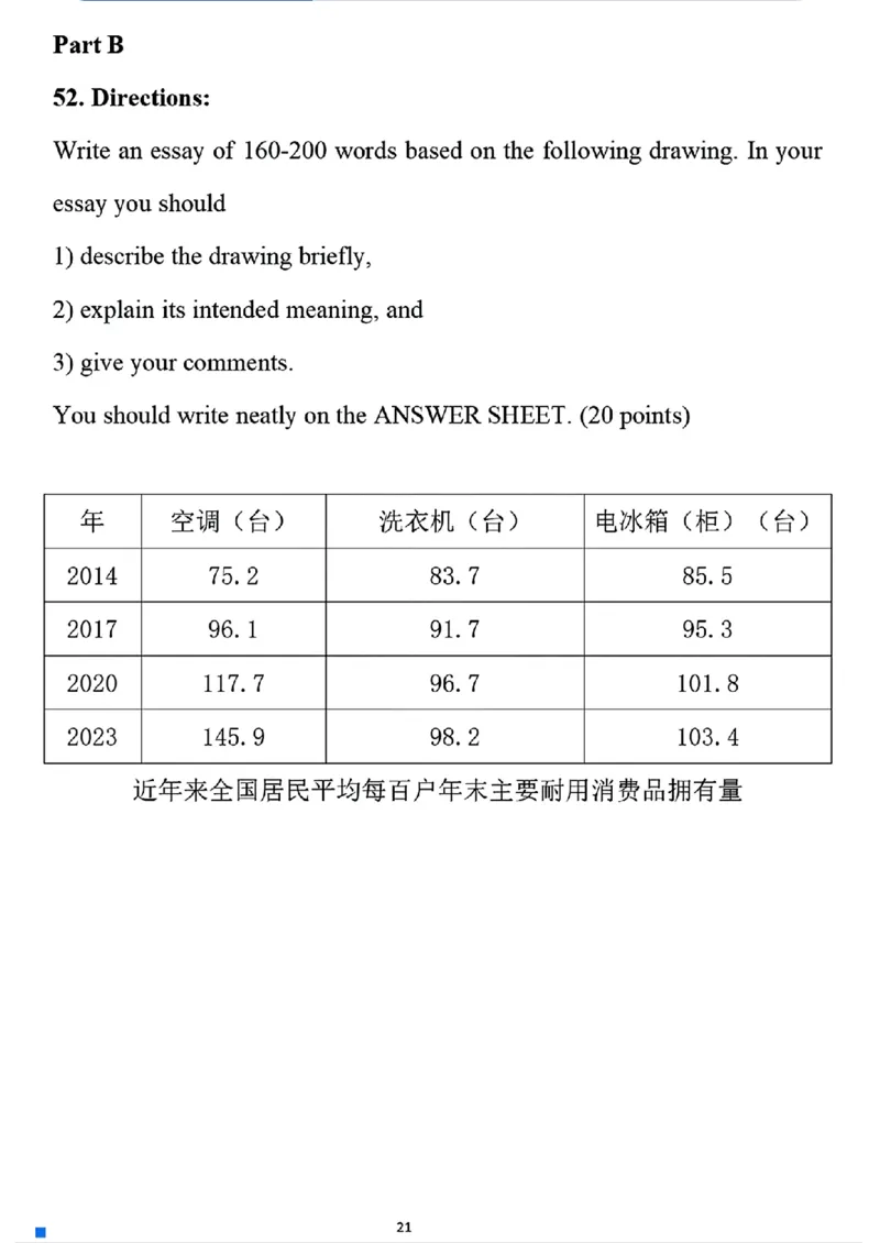 2025考研英语一真题及答案【完整版】