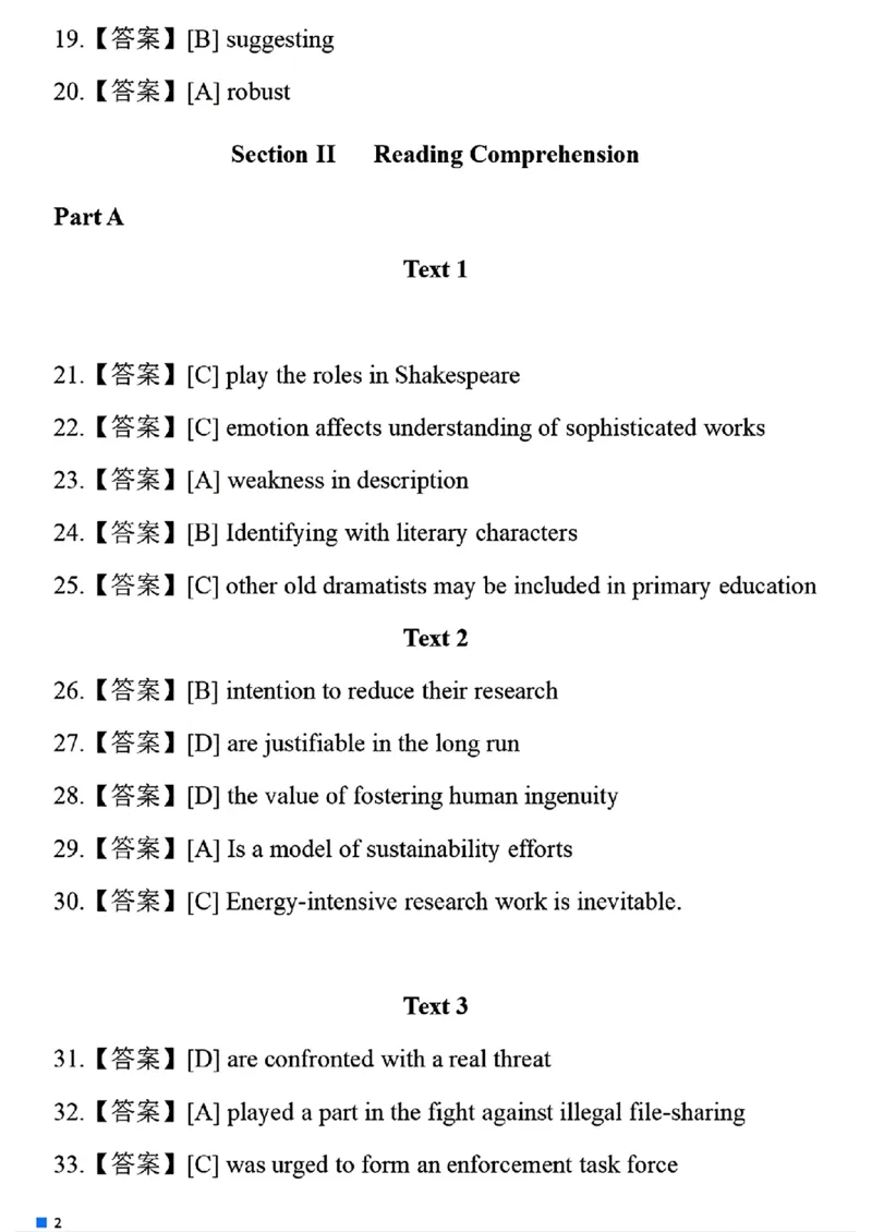 2025考研英语一真题及答案【完整版】