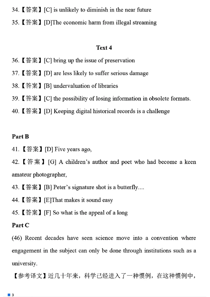 2025考研英语一真题及答案【完整版】