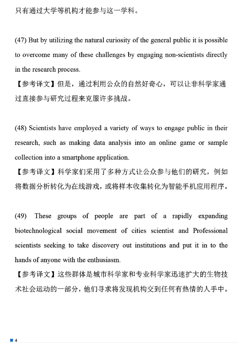 2025考研英语一真题及答案【完整版】