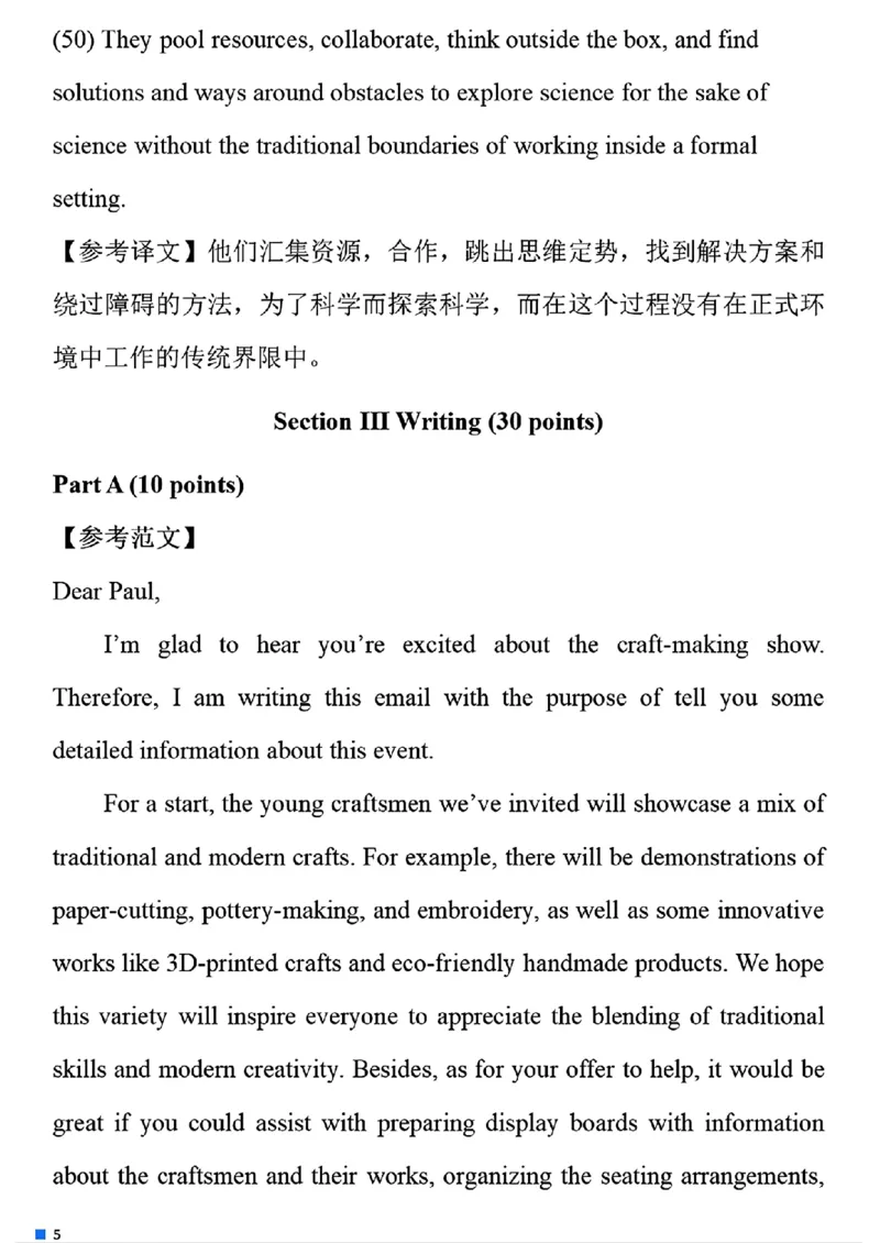 2025考研英语一真题及答案【完整版】