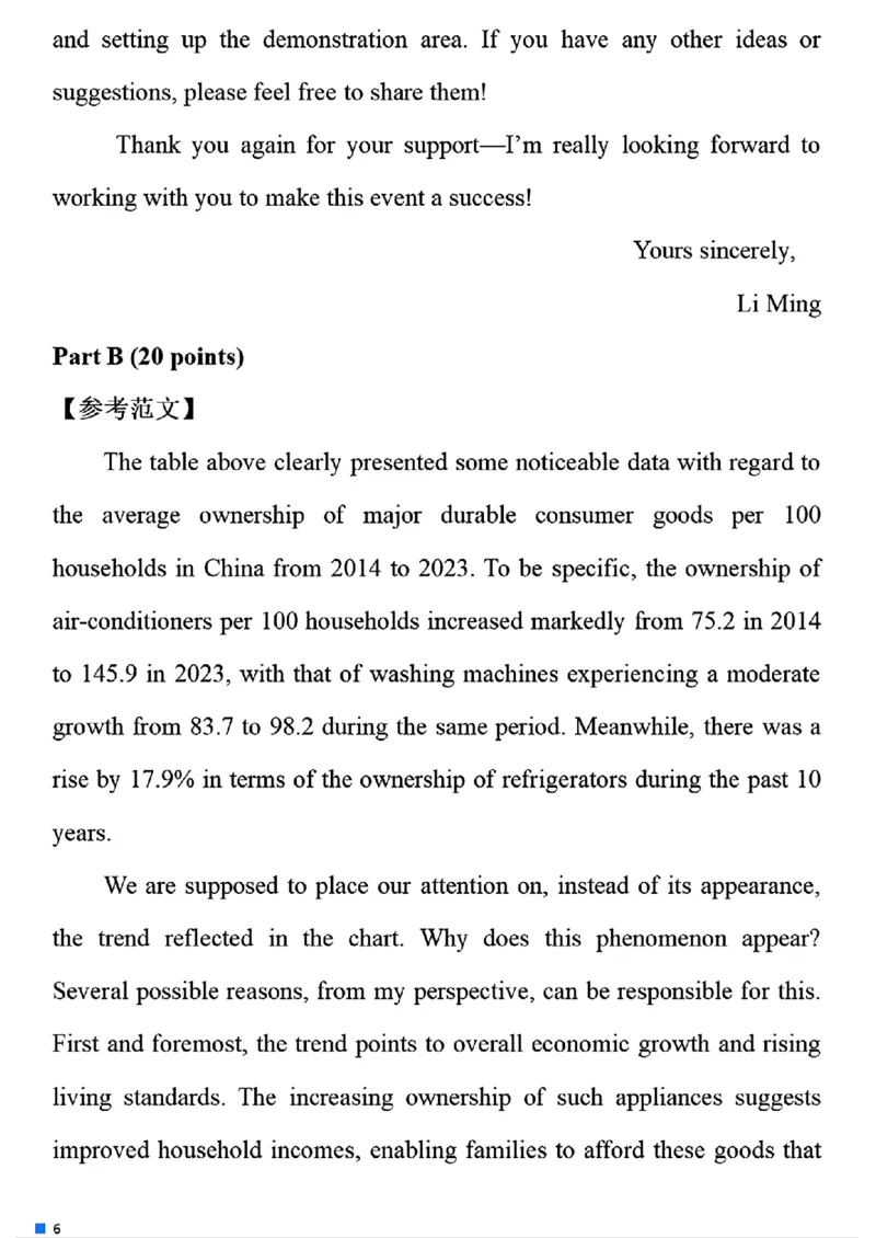 2025考研英语一真题及答案【完整版】