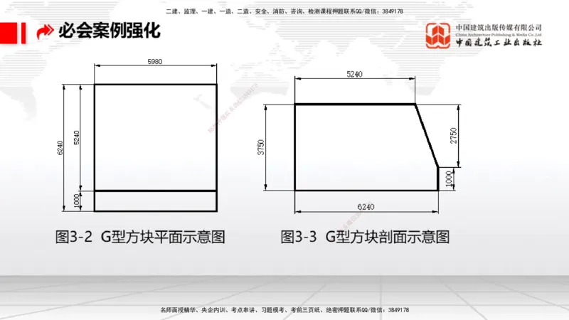 2025一建《港航》必会案例强化直播课03节（上）_2026年一级建造师_2026年一建港航_2025年一建港航SVIP_04-冲刺串讲✿考点强化✿小灶集训_10-港航《必会案例强化》陈冬铭JGS_讲义