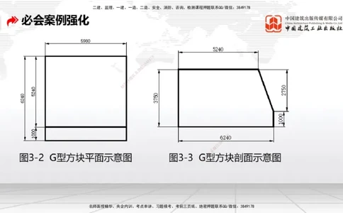 2025一建《港航》必会案例强化直播课03节（上）_2026年一级建造师_2026年一建港航_2025年一建港航SVIP_04-冲刺串讲✿考点强化✿小灶集训_10-港航《必会案例强化》陈冬铭JGS_讲义