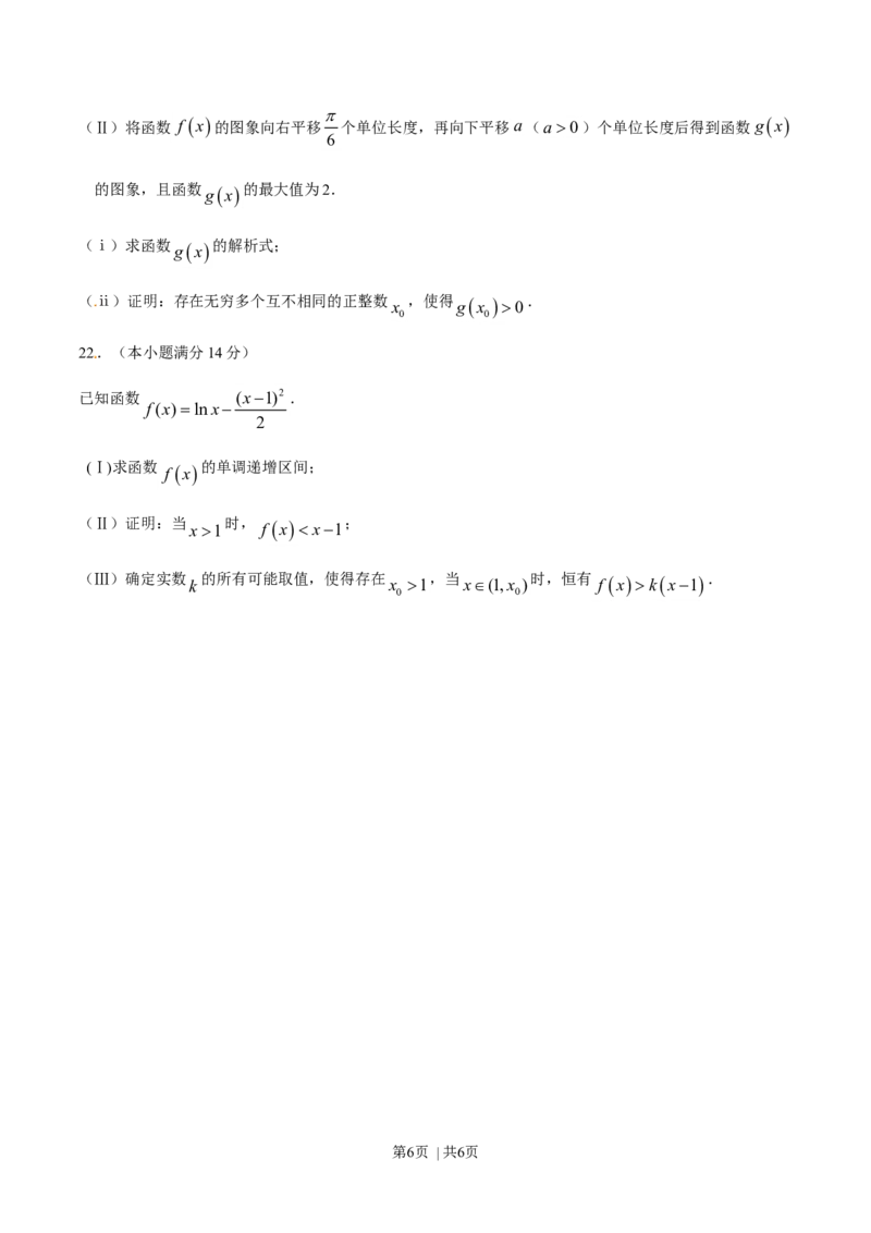 2015年高考数学试卷（文）（福建）（空白卷）_历年高考真题合集_数学历年高考真题_新&middot;Word版2008-2025&middot;高考数学真题_数学（按年份分类）2008-2025_2015&middot;高考数学真题