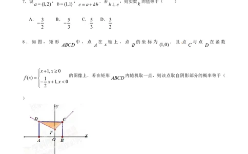2015年高考数学试卷（文）（福建）（空白卷）_历年高考真题合集_数学历年高考真题_新&middot;Word版2008-2025&middot;高考数学真题_数学（按年份分类）2008-2025_2015&middot;高考数学真题