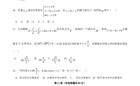 2015年高考数学试卷（文）（福建）（空白卷）_历年高考真题合集_数学历年高考真题_新&middot;Word版2008-2025&middot;高考数学真题_数学（按年份分类）2008-2025_2015&middot;高考数学真题