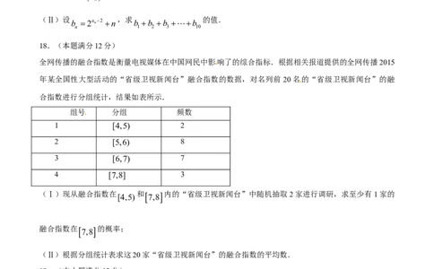 2015年高考数学试卷（文）（福建）（空白卷）_历年高考真题合集_数学历年高考真题_新&middot;Word版2008-2025&middot;高考数学真题_数学（按年份分类）2008-2025_2015&middot;高考数学真题