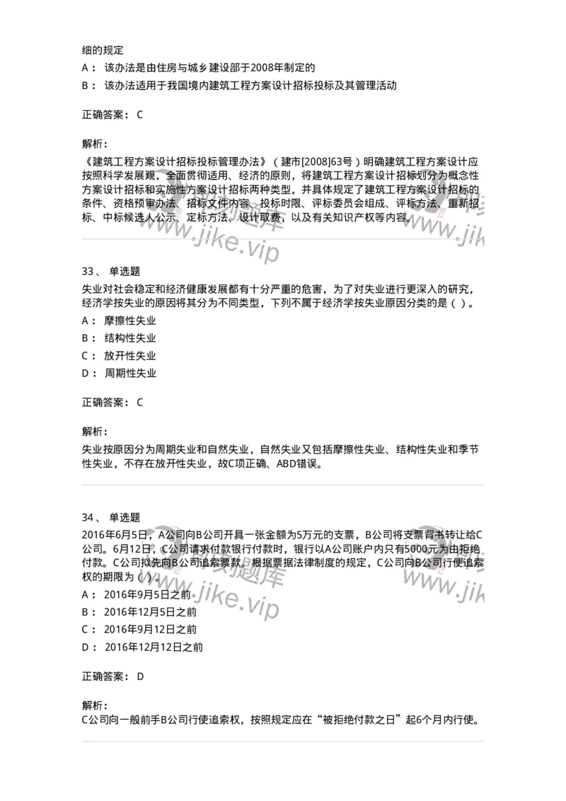 1602-2025年军队文职人员招聘《审计学》模拟预测1-137377_军队文职(1)_01.军队文职真题-专业课_（全）版本一（历年真题+章节练习+模拟题）_审计学(军队文职)_预测模拟_题目+解析