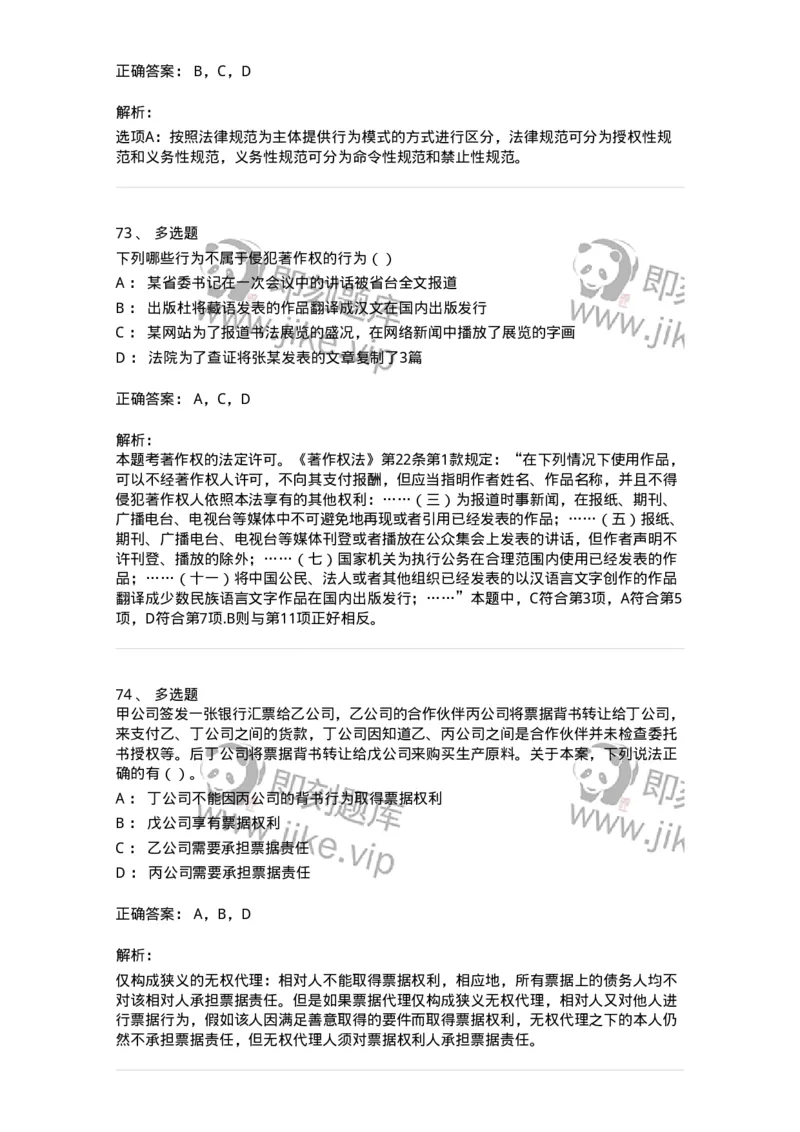 1602-2025年军队文职人员招聘《审计学》模拟预测1-137377_军队文职(1)_01.军队文职真题-专业课_（全）版本一（历年真题+章节练习+模拟题）_审计学(军队文职)_预测模拟_题目+解析