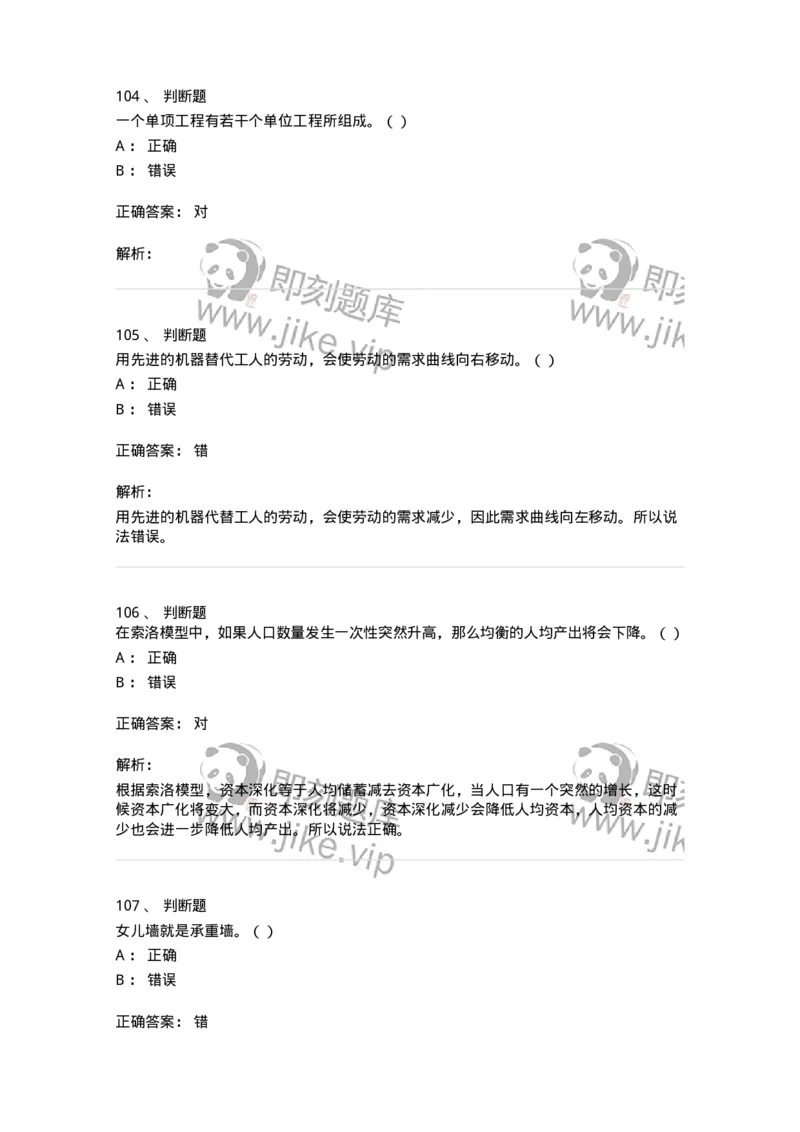 1602-2025年军队文职人员招聘《审计学》模拟预测1-137377_军队文职(1)_01.军队文职真题-专业课_（全）版本一（历年真题+章节练习+模拟题）_审计学(军队文职)_预测模拟_题目+解析