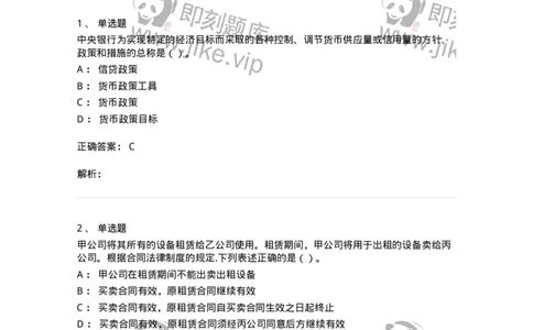 1602-2025年军队文职人员招聘《审计学》模拟预测1-137377_军队文职(1)_01.军队文职真题-专业课_（全）版本一（历年真题+章节练习+模拟题）_审计学(军队文职)_预测模拟_题目+解析