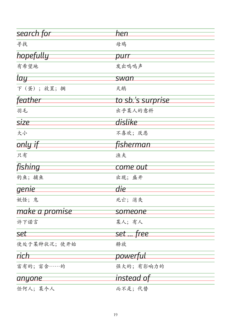 2025春新版七下人教版单词衡水体字帖-Unit1-8_初中英语新版_最新人教版英语七年级下册_七下英语2025版_09.2025春英语人教7下字帖资料包