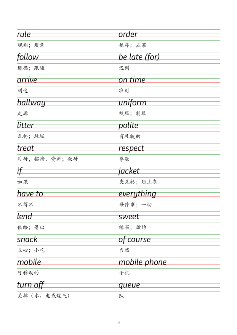 2025春新版七下人教版单词衡水体字帖-Unit1-8_初中英语新版_最新人教版英语七年级下册_七下英语2025版_09.2025春英语人教7下字帖资料包