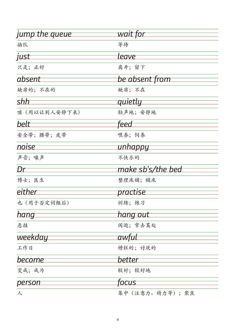 2025春新版七下人教版单词衡水体字帖-Unit1-8_初中英语新版_最新人教版英语七年级下册_七下英语2025版_09.2025春英语人教7下字帖资料包