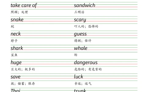 2025春新版七下人教版单词衡水体字帖-Unit1-8_初中英语新版_最新人教版英语七年级下册_七下英语2025版_09.2025春英语人教7下字帖资料包