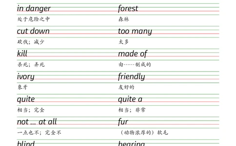 2025春新版七下人教版单词衡水体字帖-Unit1-8_初中英语新版_最新人教版英语七年级下册_七下英语2025版_09.2025春英语人教7下字帖资料包