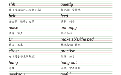 2025春新版七下人教版单词衡水体字帖-Unit1-8_初中英语新版_最新人教版英语七年级下册_七下英语2025版_09.2025春英语人教7下字帖资料包