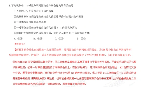 2013年高考生物试卷（安徽）（解析卷）_生物历年高考真题_新&middot;PDF版2008-2025&middot;高考生物真题_生物（按年份分类）2008-2025_2013&middot;高考生物真题