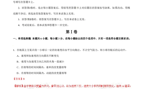 2016年高考物理试卷（海南）（解析卷）_物理历年高考真题_新&middot;PDF版2008-2025&middot;高考物理真题_物理（按试卷类型分类）2008-2025_自主命题卷&middot;物理（2008-2025）_海南自主命题&middot;物理（2008-2025）