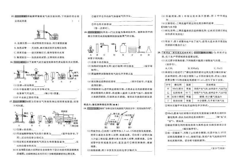 2026指点中考-化学（河北专版）_2026指点中考-化学（河北专版）