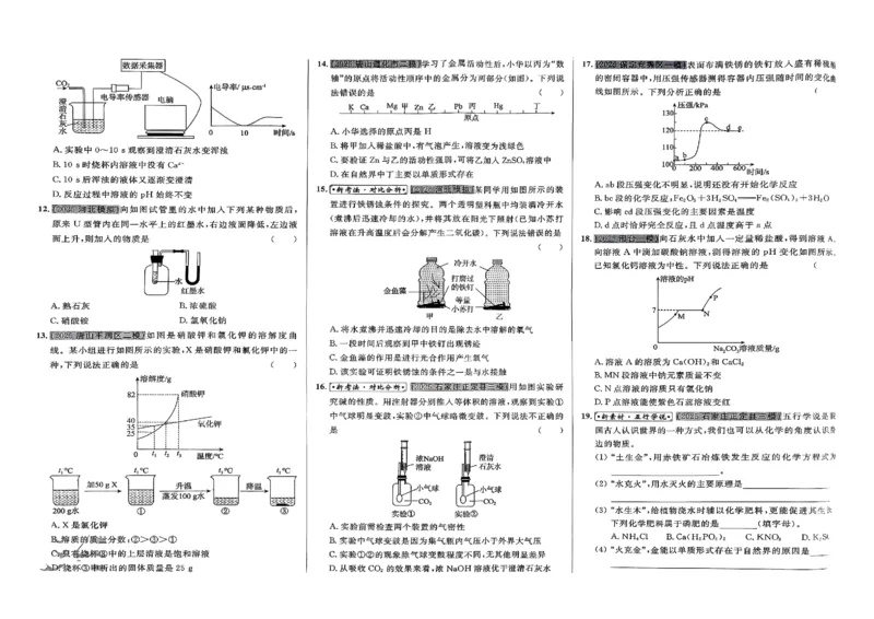 2026指点中考-化学（河北专版）_2026指点中考-化学（河北专版）