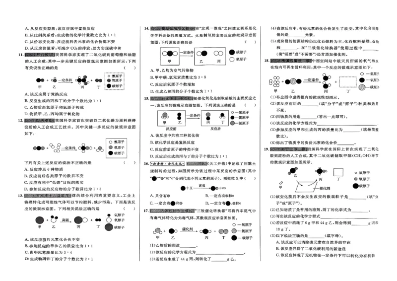 2026指点中考-化学（河北专版）_2026指点中考-化学（河北专版）