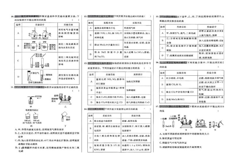 2026指点中考-化学（河北专版）_2026指点中考-化学（河北专版）