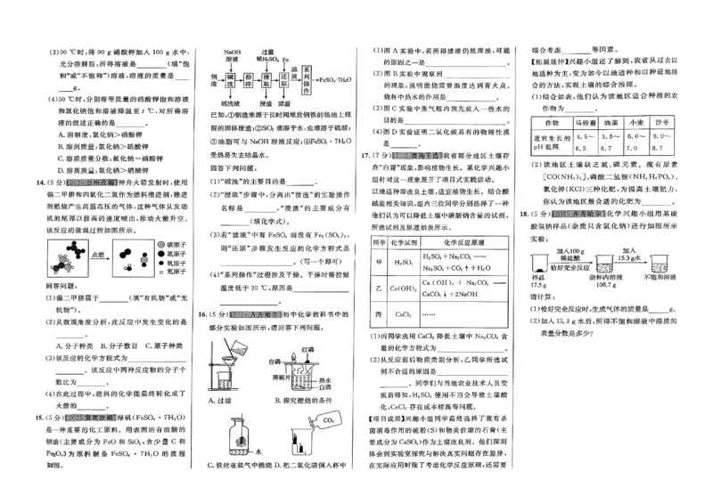 2026指点中考-化学（河北专版）_2026指点中考-化学（河北专版）