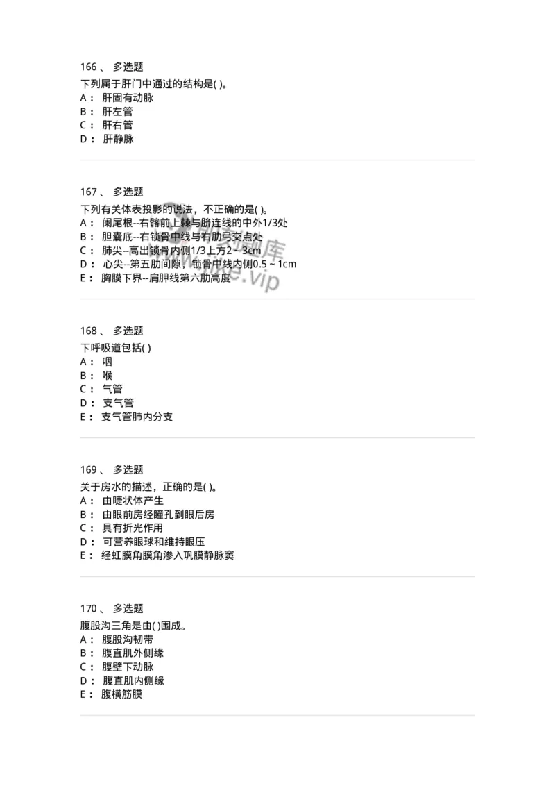 2-解剖学-137758_军队文职(1)_01.军队文职真题-专业课_（全）版本一（历年真题+章节练习+模拟题）_护理学(军队文职)_章节练习_纯题目