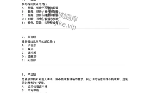 2-解剖学-137758_军队文职(1)_01.军队文职真题-专业课_（全）版本一（历年真题+章节练习+模拟题）_护理学(军队文职)_章节练习_纯题目