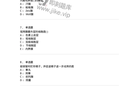 2-解剖学-137758_军队文职(1)_01.军队文职真题-专业课_（全）版本一（历年真题+章节练习+模拟题）_护理学(军队文职)_章节练习_纯题目